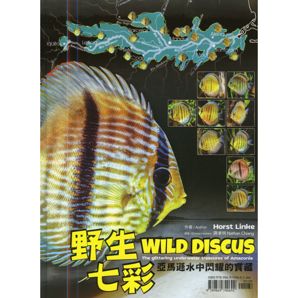 Wild Discus